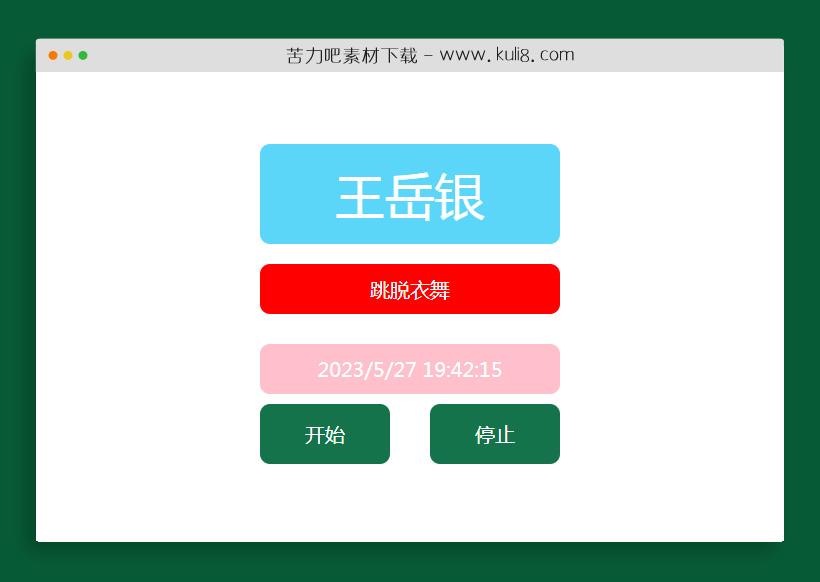 jquery有趣的点名游戏抽奖特效代码
