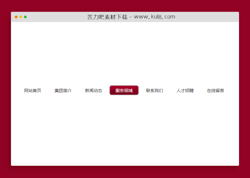jquery鼠标hover事件导航菜单特效