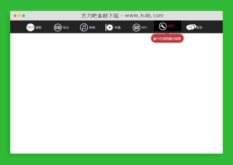 一款黑色风格纯css动感导航栏代码