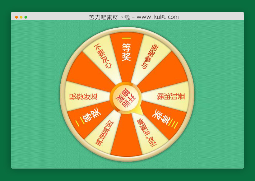 jquery大转盘抽奖h5特效