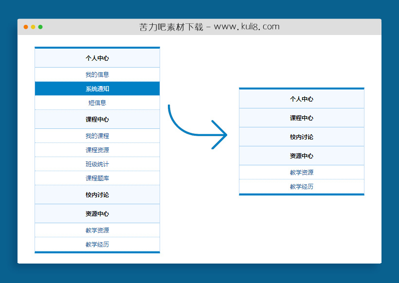 jquery蓝色风格的展开收缩折叠导航菜单特效