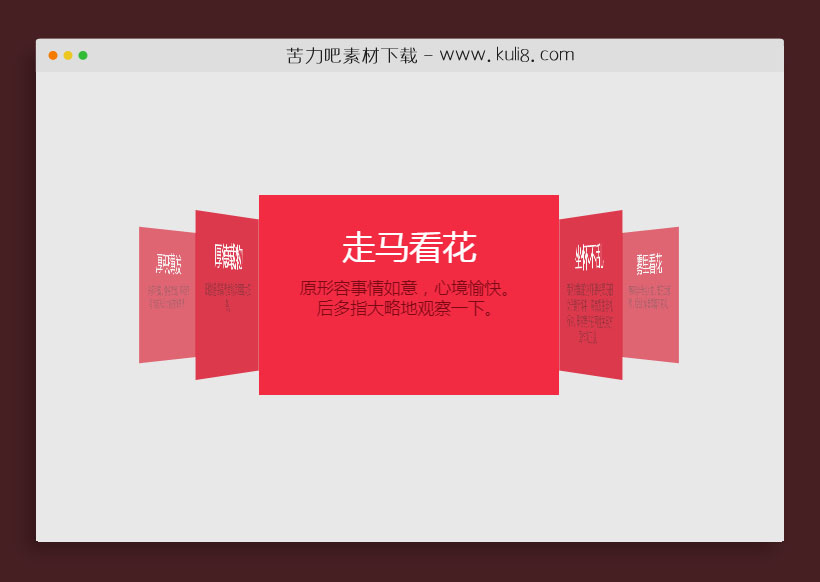 jquery动画3d轮询切换幻灯片轮播插件