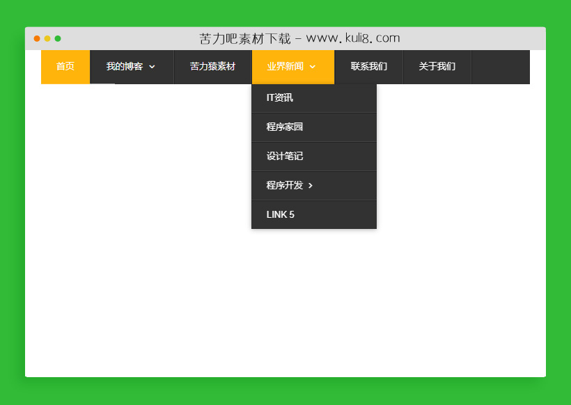 jQuery页面滚动紧贴顶部悬浮二级导航菜单