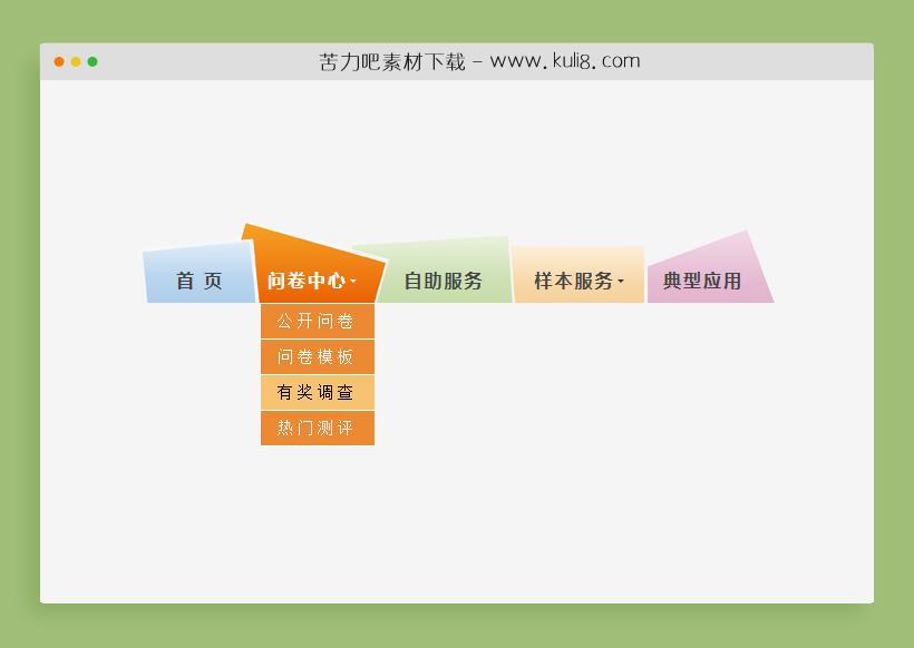 原生js不规则多彩二级导航下拉菜单