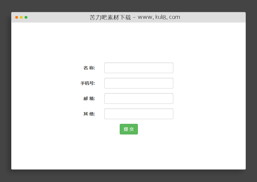 jquery轻量级bootstrap表单验证插件