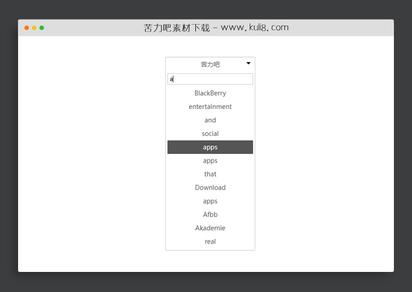 jquery select插件带搜索框的下拉选择框代码