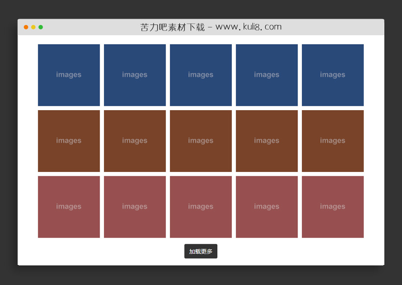 jquery点击加载更多按钮加载图片效果