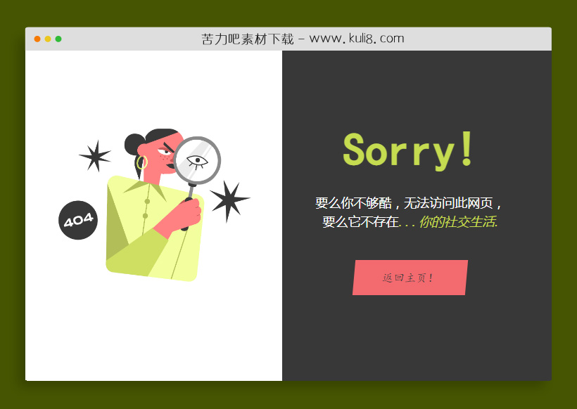 新颖创意设计撕纸状404页面html5模板