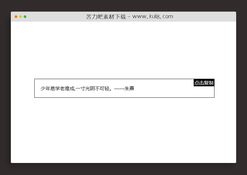 jquery复制文本文字到剪贴板插件