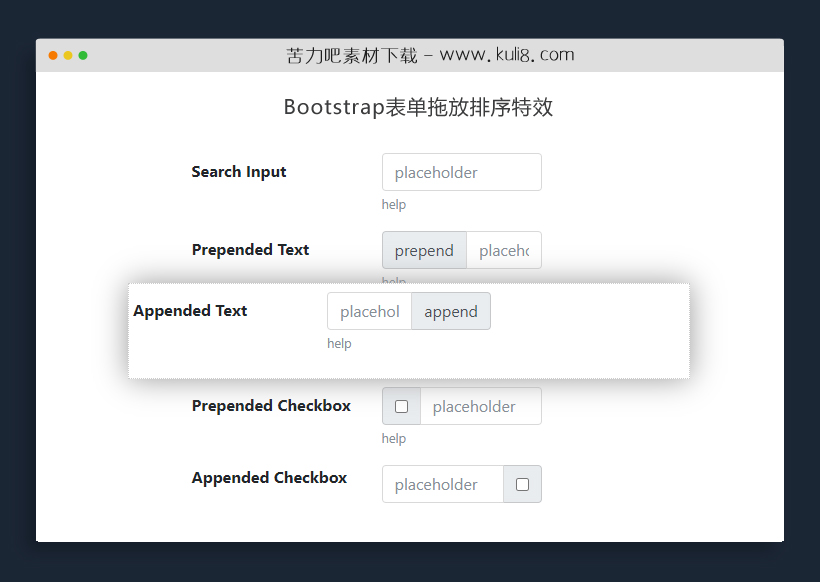 Bootstrap表单拖放排序插件