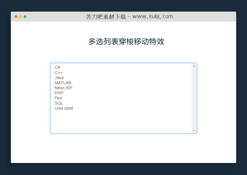 jquery多选列表穿梭移动特效