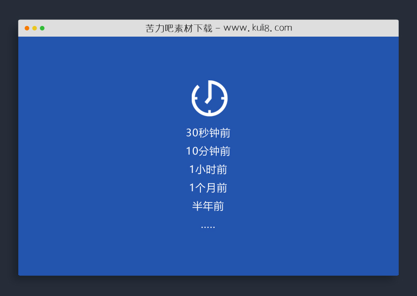 jquery实现时间显示几天前、几小时前或者几分钟前代码