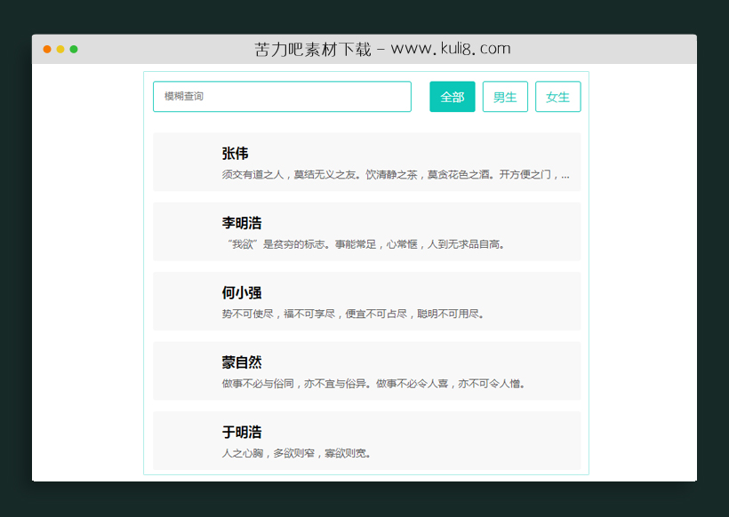 原生js带筛选菜单的模糊搜索查询特效代码