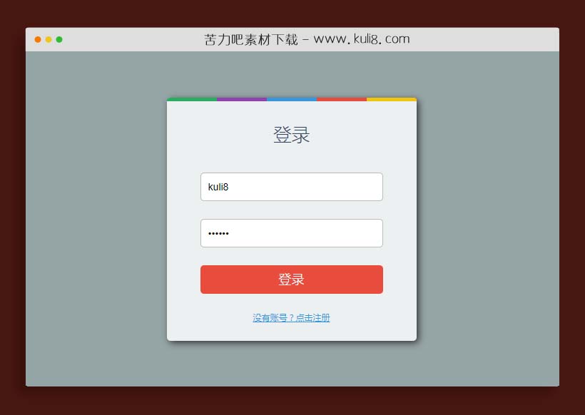 html5响应式大气美观网站用户登录框特效html模板