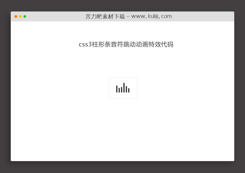 css3柱形条音符跳动动画特效代码