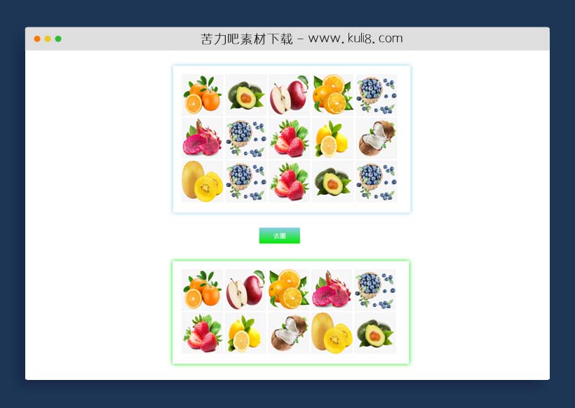 jquery过滤重复图片筛选代码