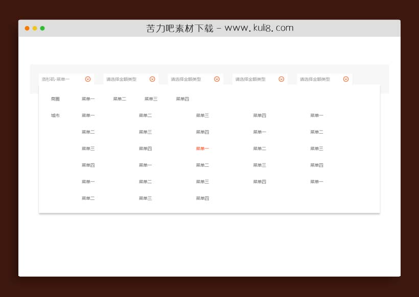jquery多条件下拉菜单选择筛选特效代码