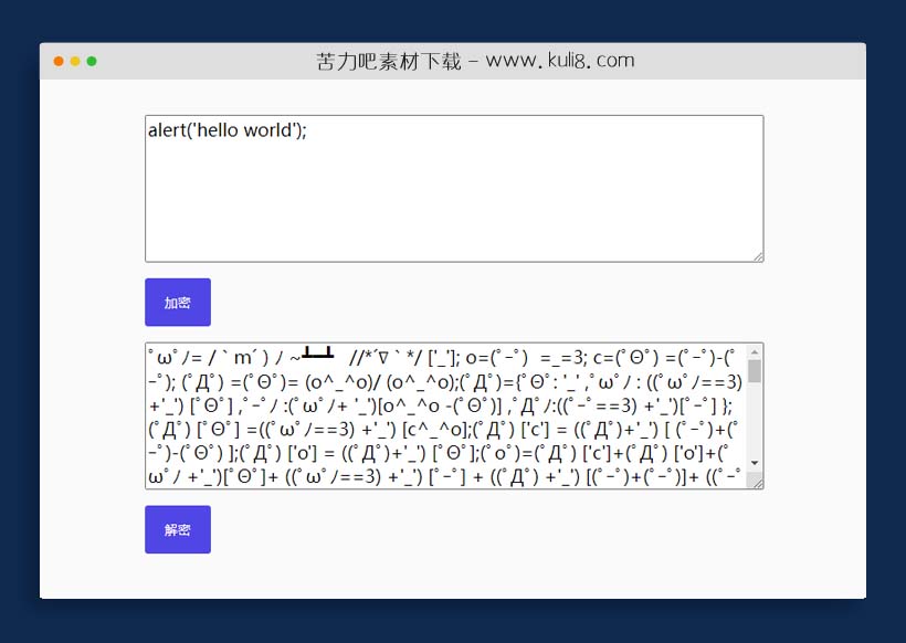 jquery在线eval加密/Encode加密插件