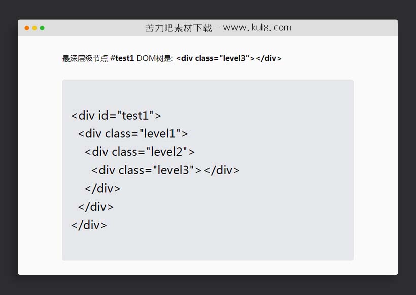 jquery获取DOM节点的更深层次的元素插件