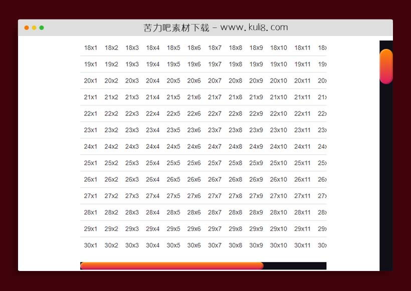 jquery网页滚动条美化插件