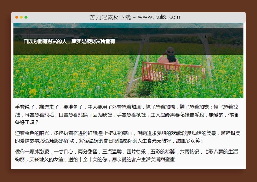 jquery滚动页面吸顶横幅贴顶特效代码