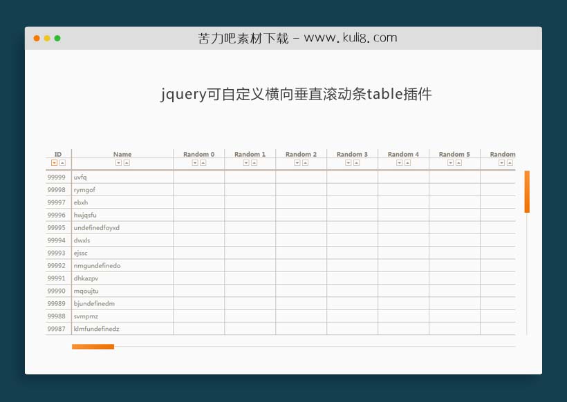 jquery可自定义横向垂直滚动条table插件