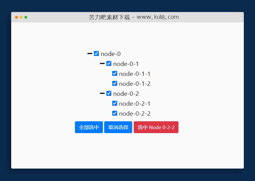 jquery树形结构展开收缩折叠菜单插件