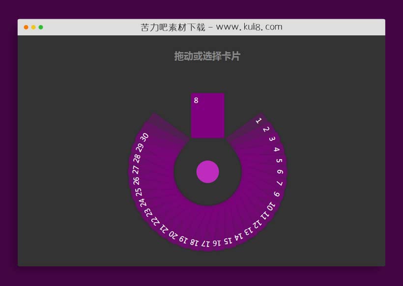jquery+CSS3圆形卡片式滑块动画特效代码