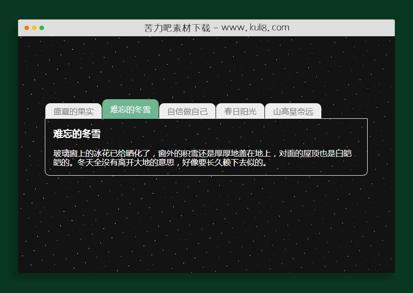 jquery带css3动画特效的TAB选项卡插件