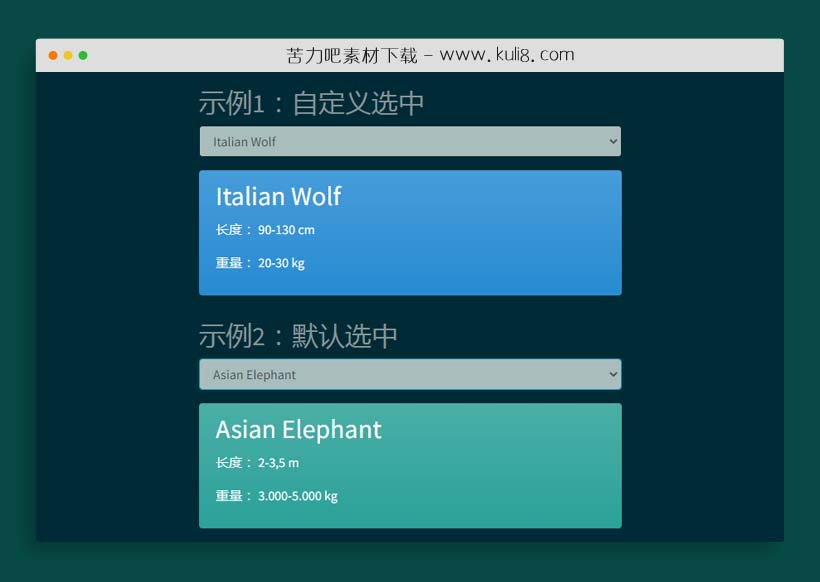 鼠标select下拉菜单选中项显示隐藏外部DIV插件