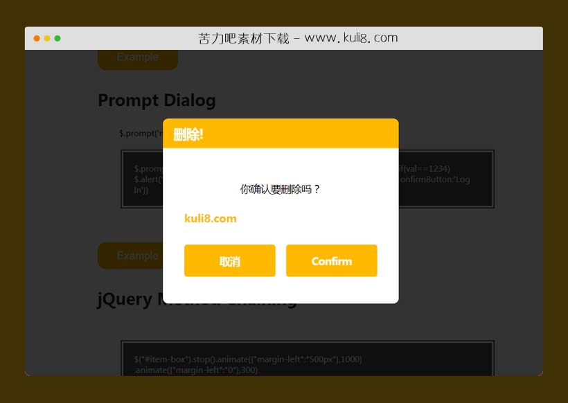 jquery橙色响应式自定义弹出框插件