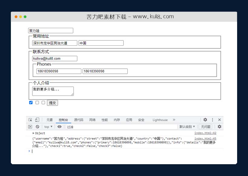 jquery自动获取所有表单字段data数据插件