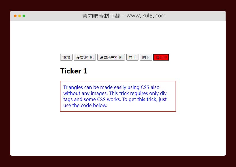 jquery可自定义控制的文本文字滚动插件