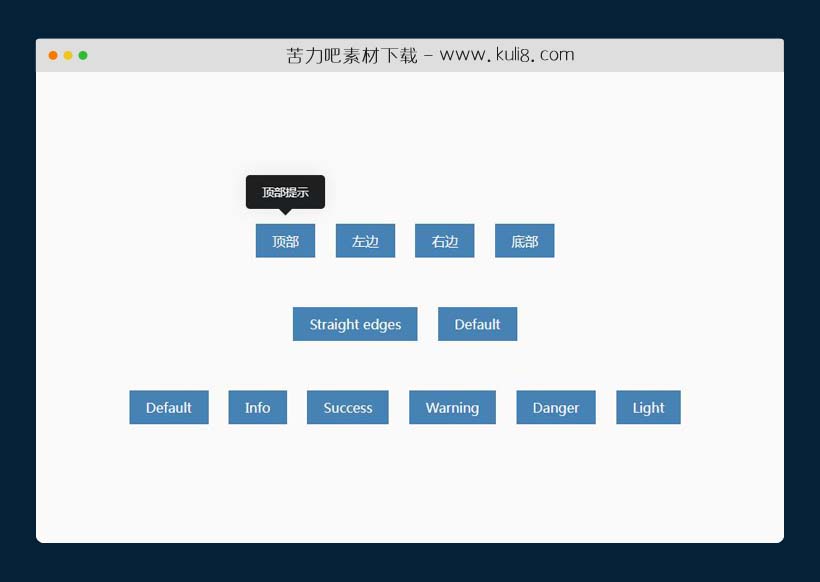 jquery轻量级鼠标悬停文字工具提示插件
