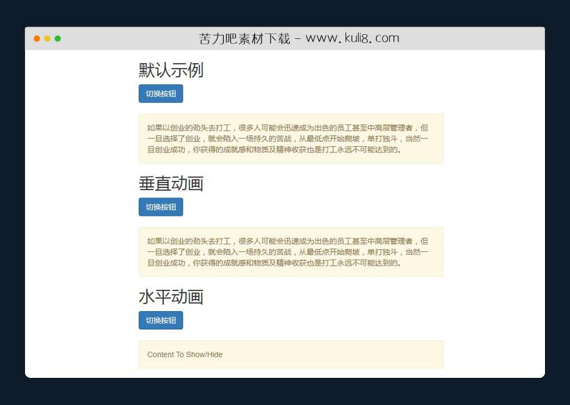 jquery鼠标点击按钮展开收缩动画特效插件
