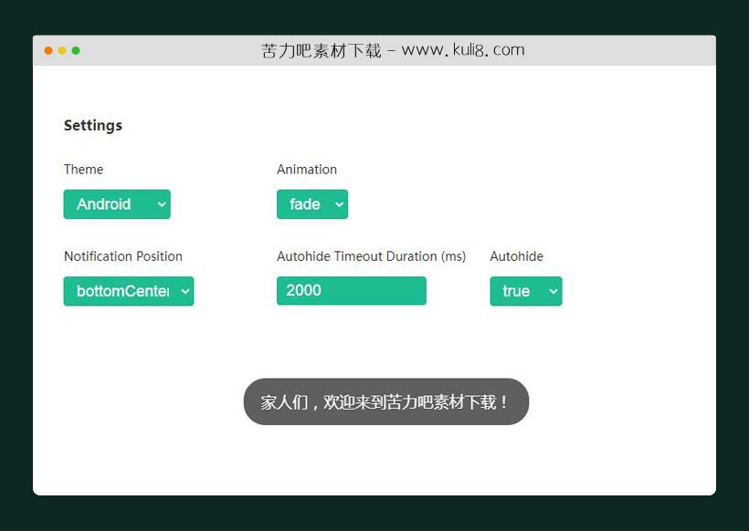 jquery高仿安卓系统风格toast消息弹出层插件