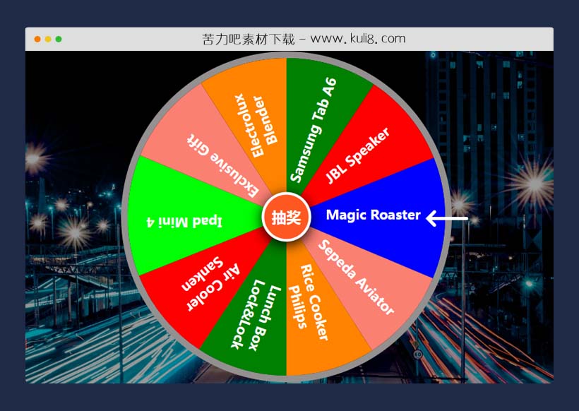 jquery响应式幸运大转盘抽奖插件