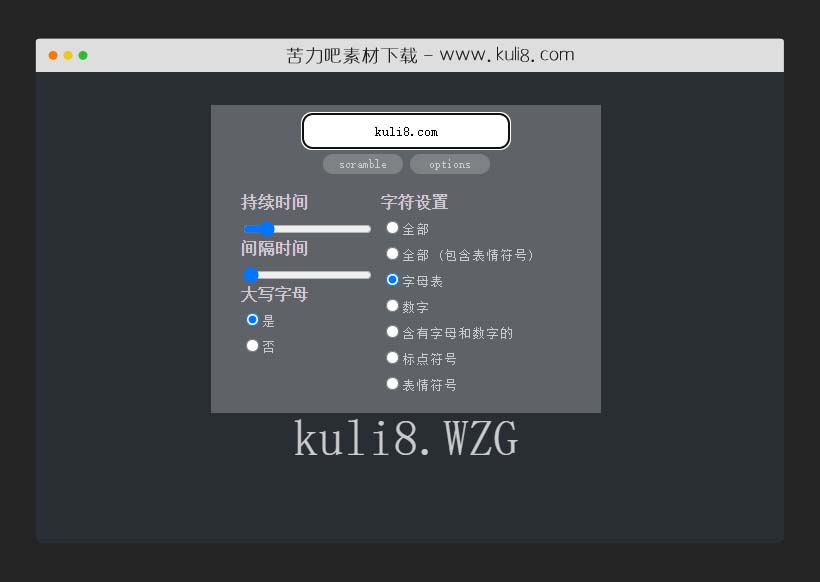 jquery字符随机打乱顺序跳动翻转动画特效