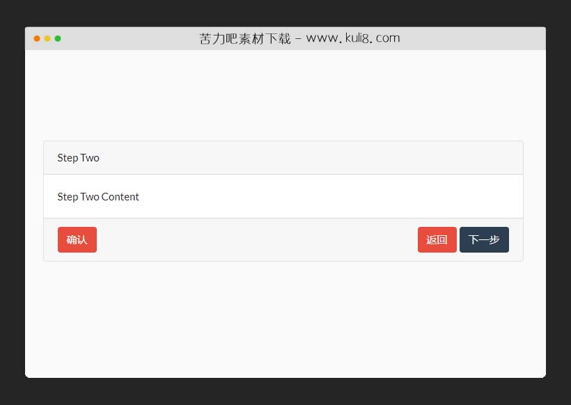jquery分步骤向导逐步推进特效代码