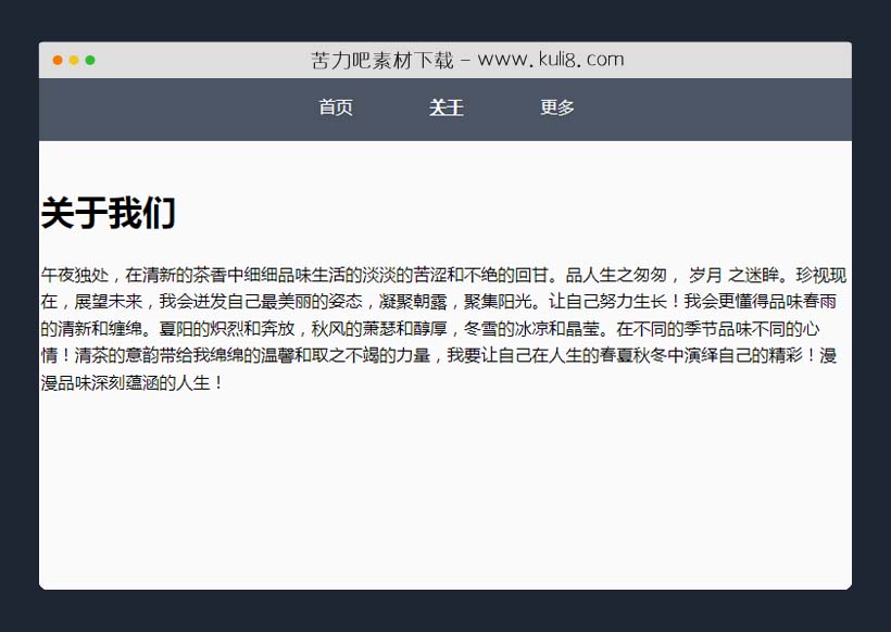 jquery响应式单页滚动网站导航特效代码