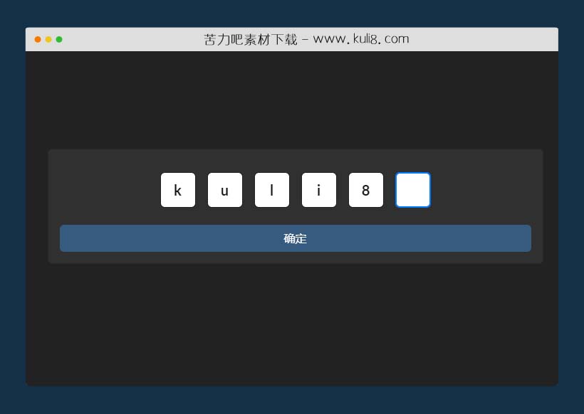 jquery多个input文本框输入字符自动跳格插件