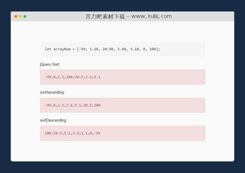jquery自定义数字排序函数插件
