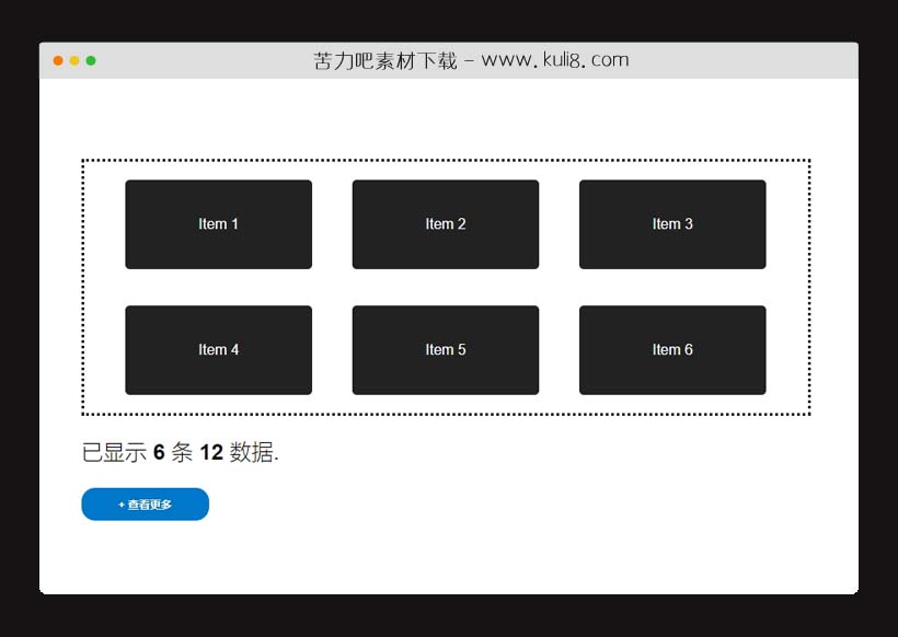 jquery弹性动画显示更多数据列表插件