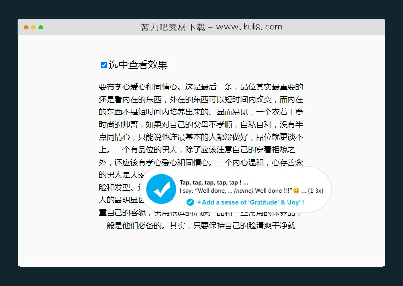 jquery点击复选框checkbox触发播放mp3插件