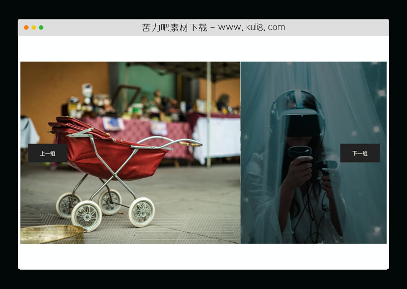 jquery带视差滚动特效的图片轮播特效插件