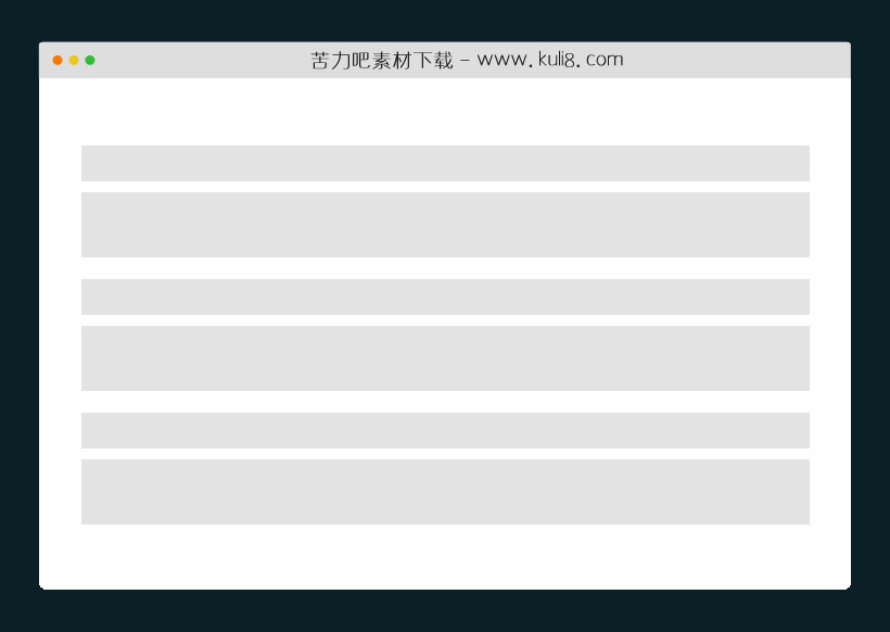 jquery页面加载动画内容占位符