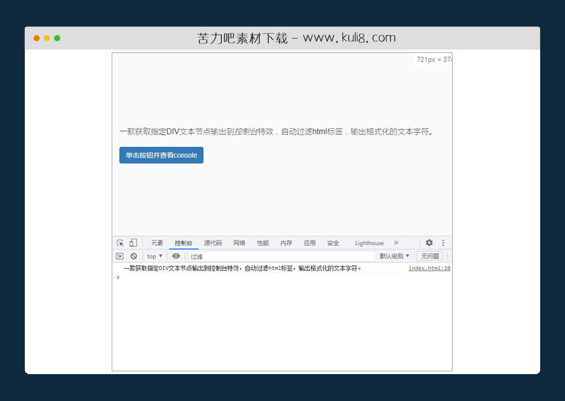 jquery获取指定文本节点输出至控制台插件