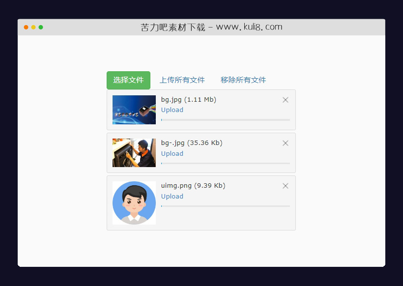 jquery支持AJAX文件上传预览插件
