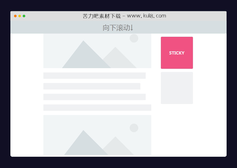jquery使侧边栏在滚动时保持固定浮动特效