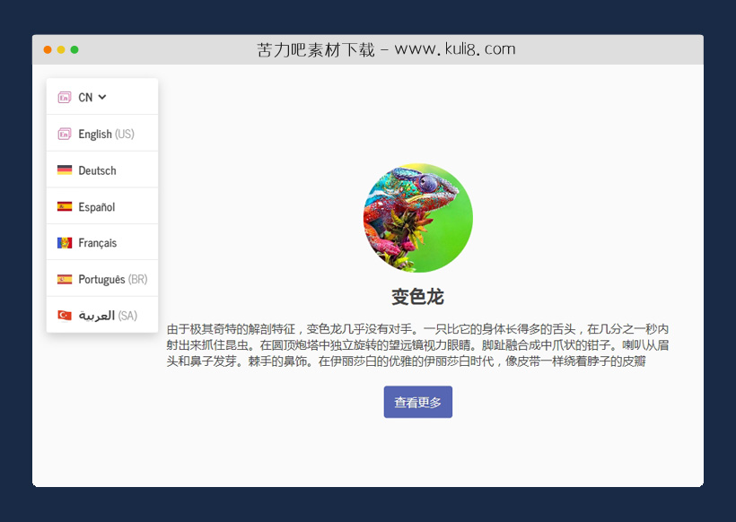 jquery点击触发下拉菜单可切换多语言页面内容插件